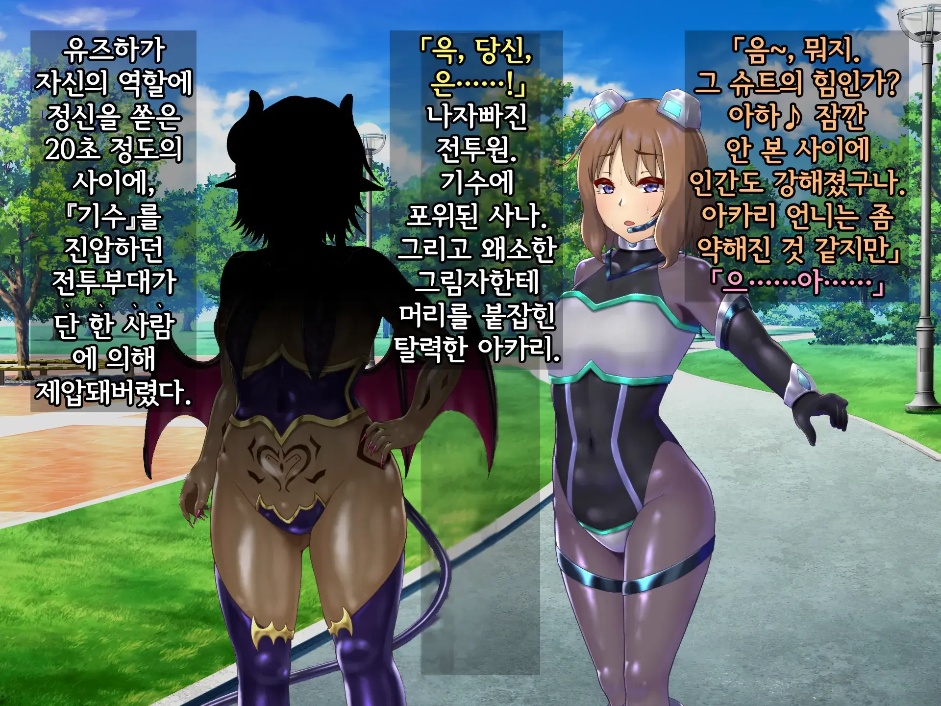 Kisou Seiki Asteria 2 Gyakushin No Gyaida En 휘장성희 아스텔리아2